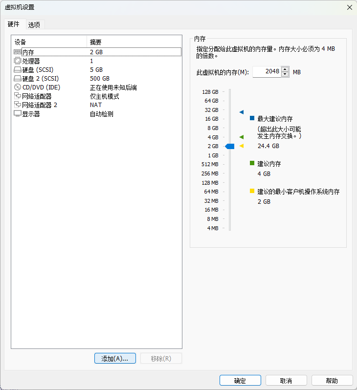 为GNS3 VM添加桥接网络适配器